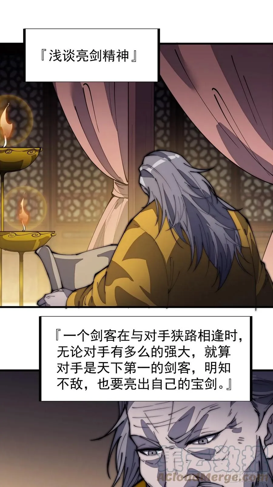 开局一座山漫画,第一百八十七话：军之魂3图