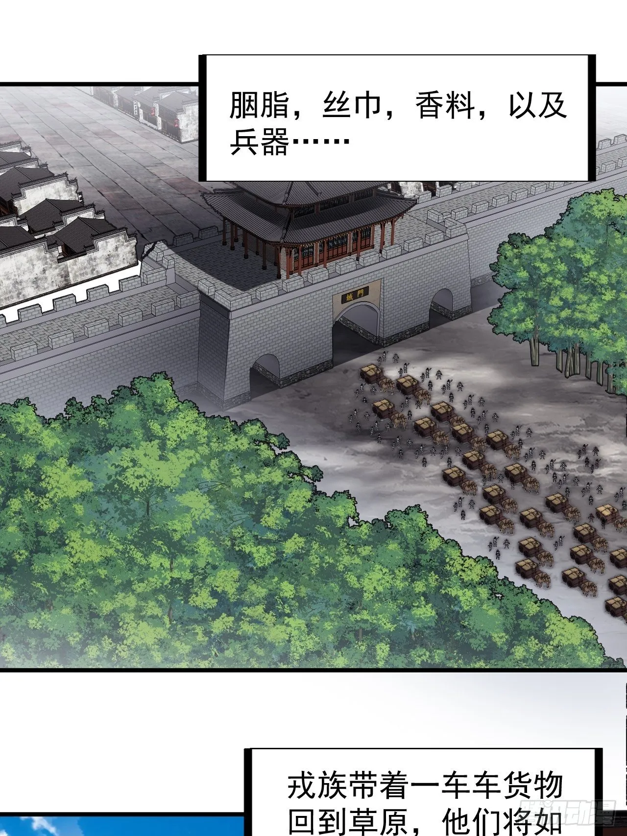 开局一座山小说笔趣阁程大雷全文漫画,第二百三十一话：不得不长大3图