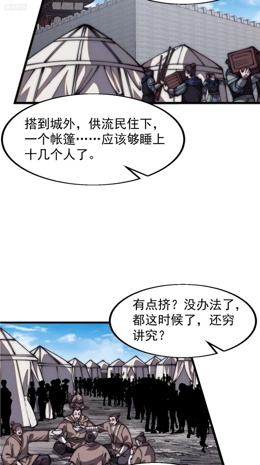 开局一座山动漫漫画,第六百四十八话：未雨绸缪4图