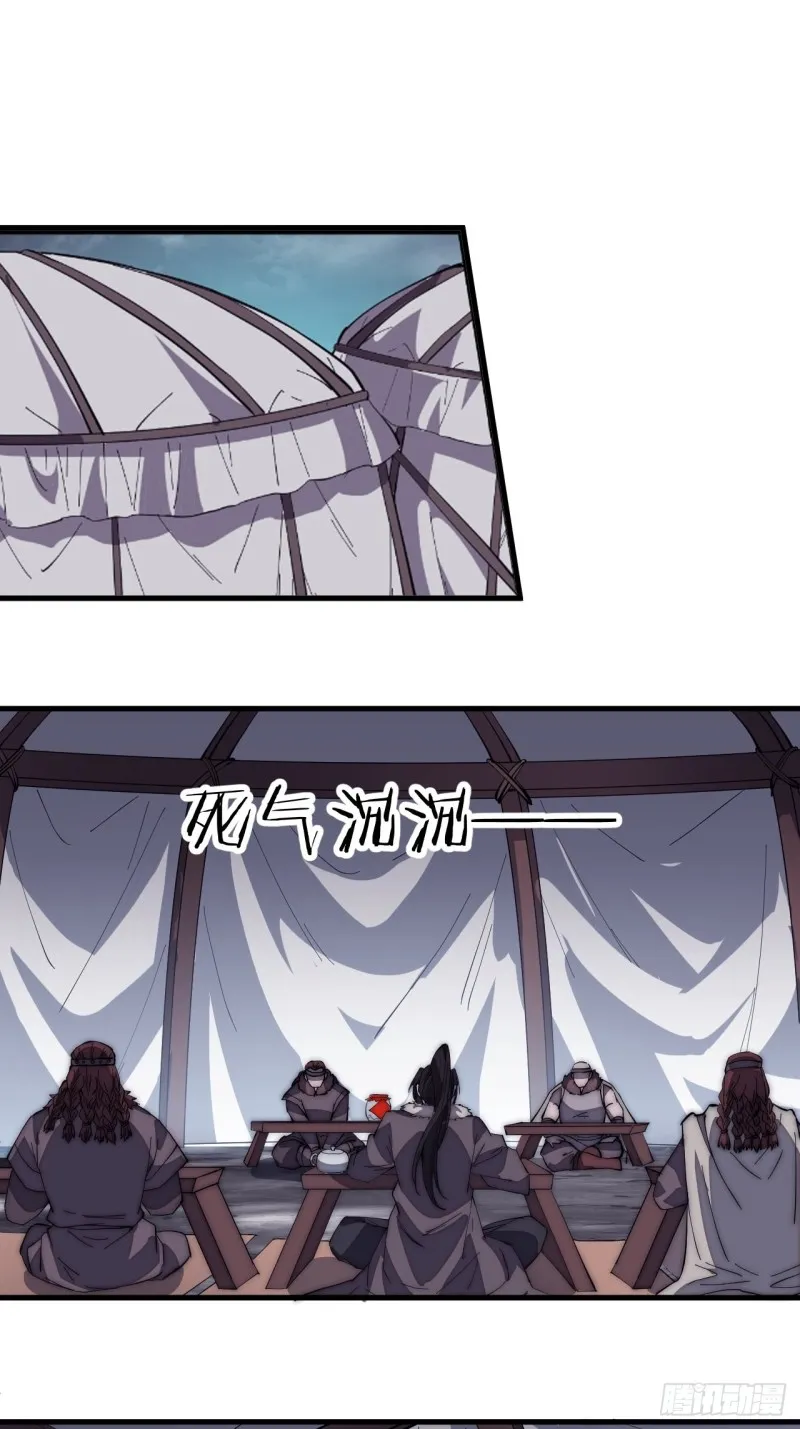 开局一座山漫画下拉式免费漫画,第一百五十八话：打打看与守守看3图