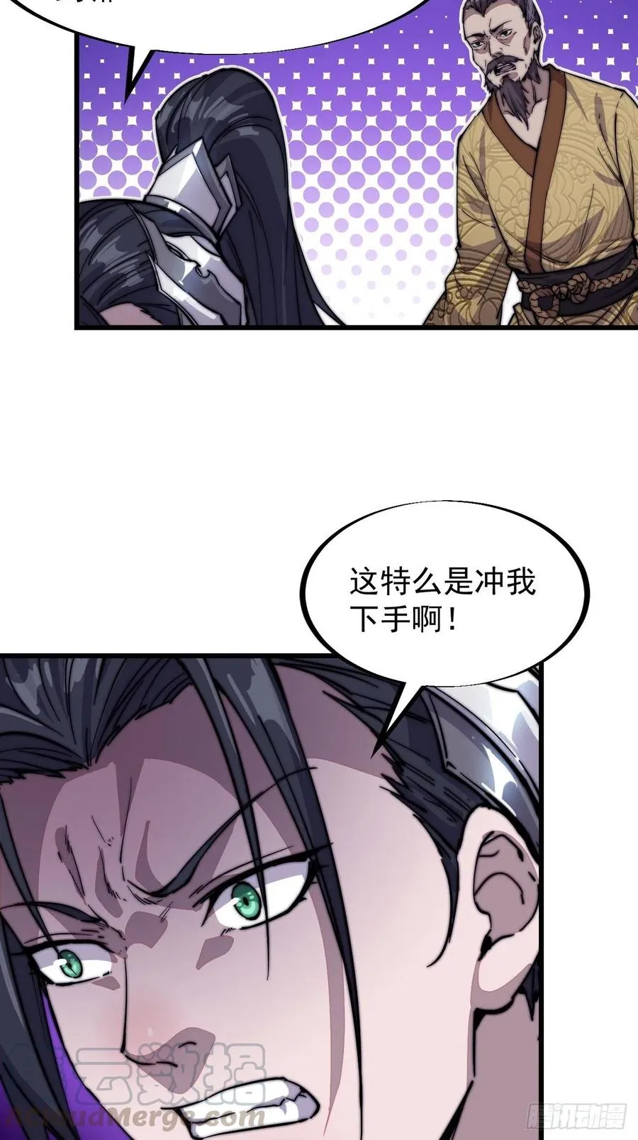 开局一座山笔趣阁漫画,第六十九话：寒地苍狼5图