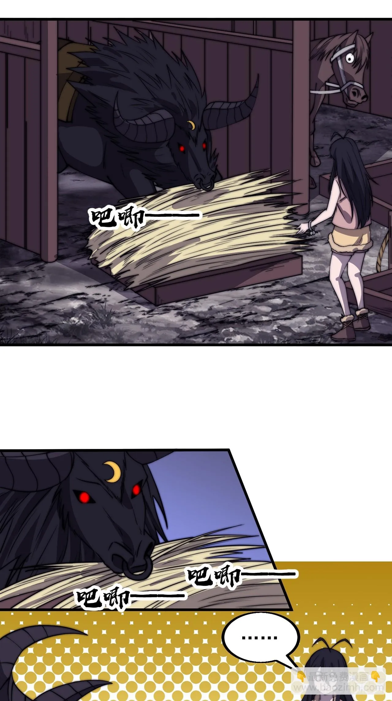 开局一座山第二季在线观看漫画,第四百九十九话：残魂苏醒4图