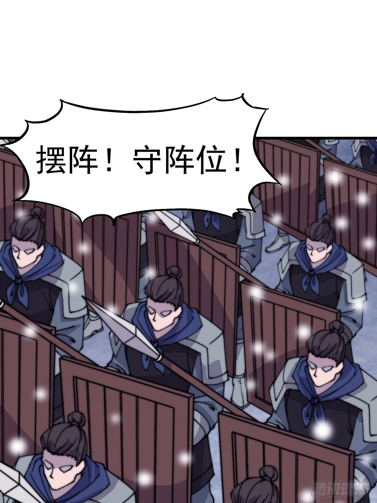 开局一座山漫画下拉式土豪漫画漫画,第四百五十七话：神龙降临3图