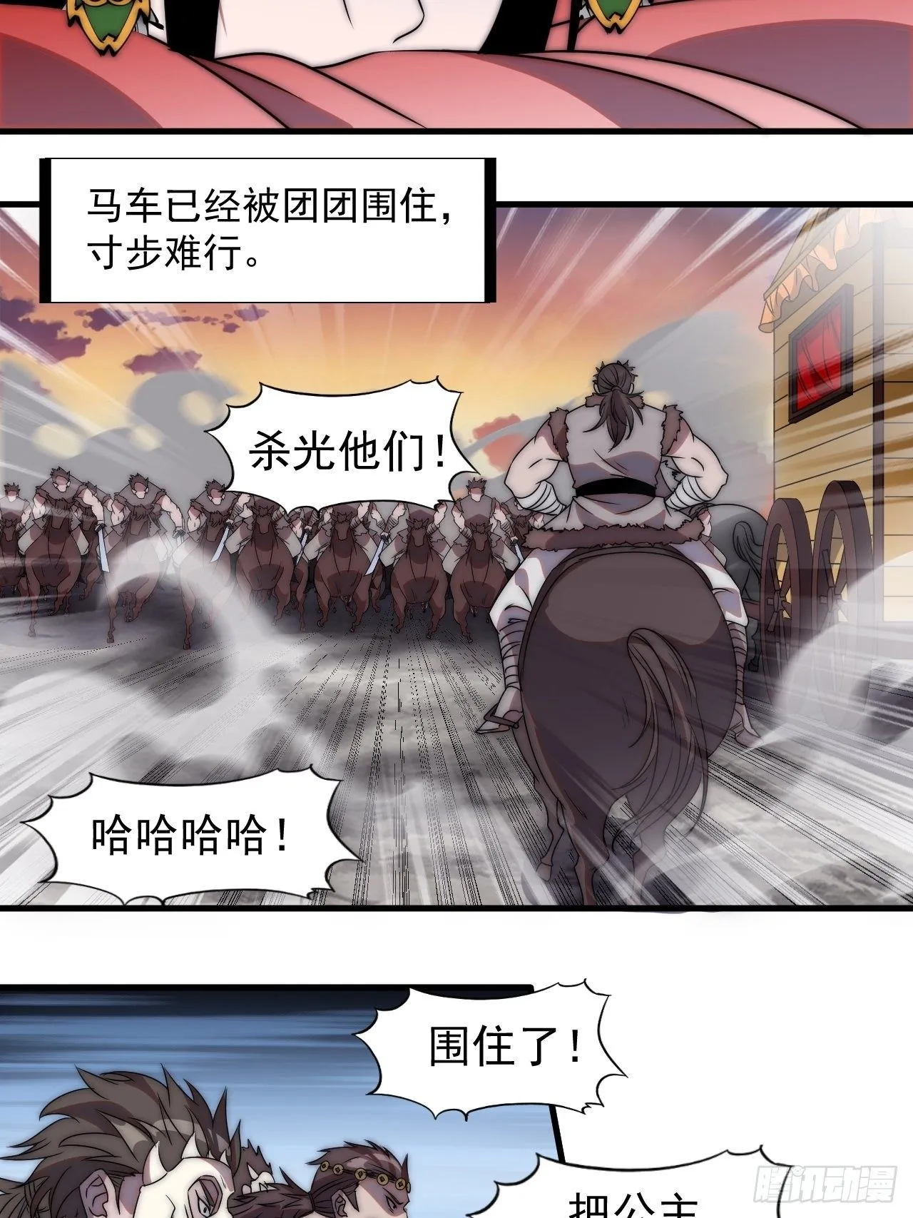 开局一座山动漫在线第一季免费版漫画,第二百四十四话：一个人像一支队4图