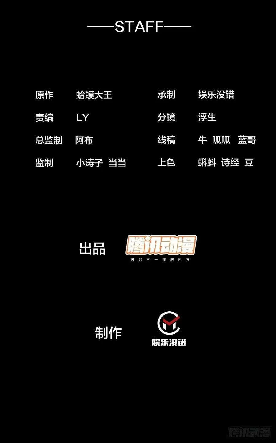 开局一座山在线观看全集免费播放漫画,第五百六十八话：屠杀2图
