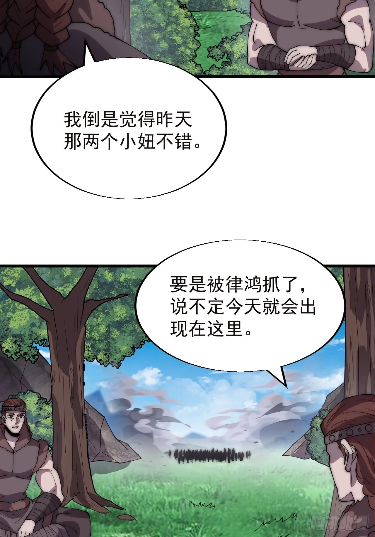 开局一座山漫画免费观看漫画,第三百三十五话：大客户5图