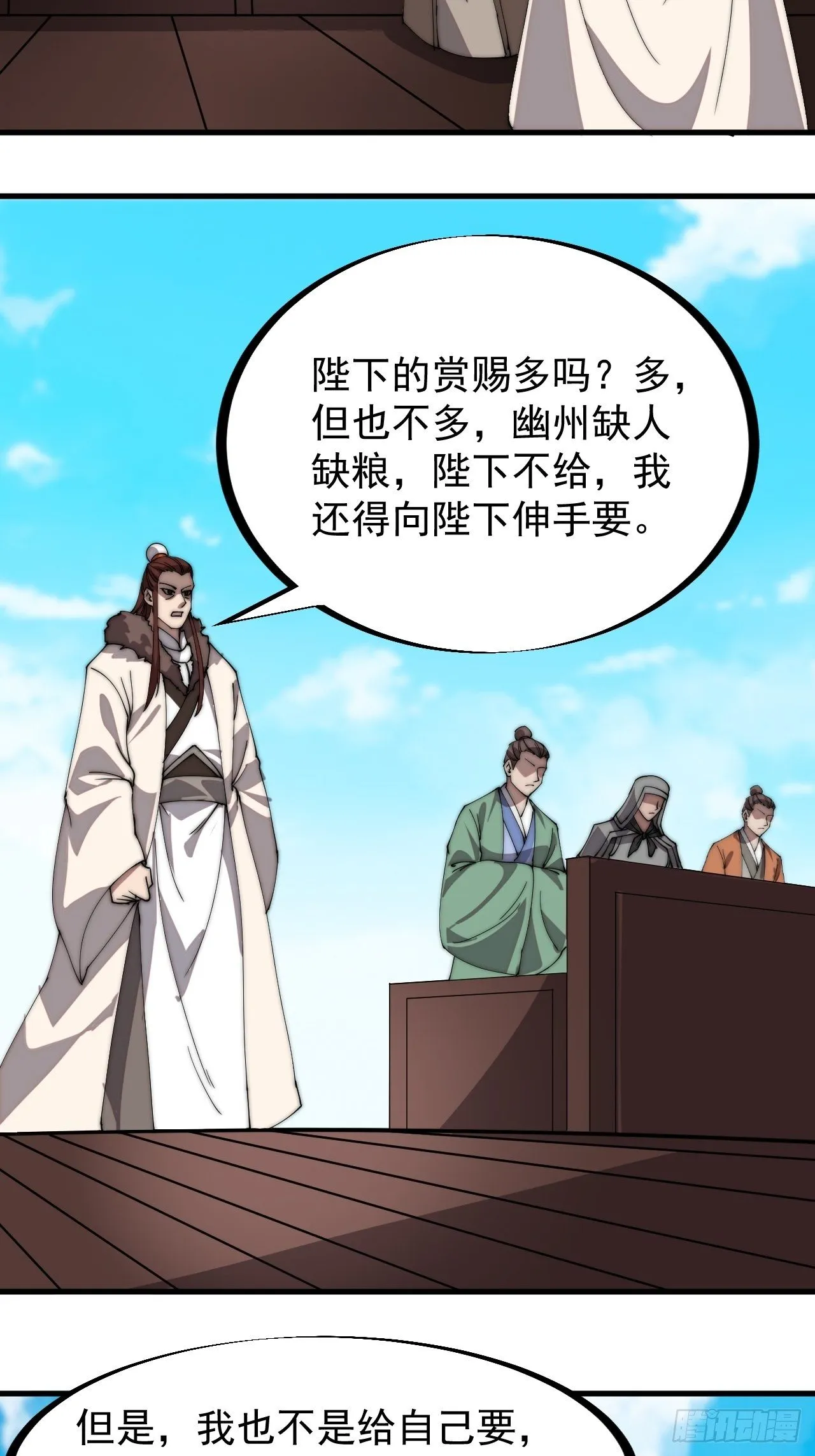 开局一座山免费漫画下拉式6漫画奇漫屋漫画,第二百一十六话：是你！5图