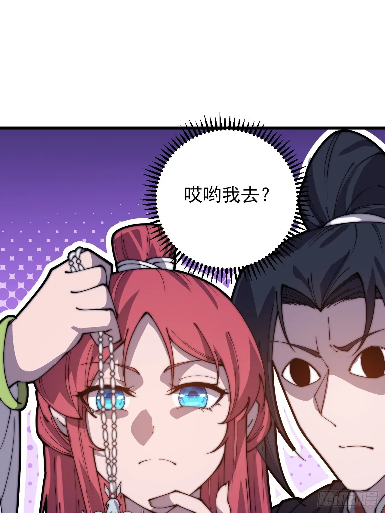 开局一座山第二季在线观看漫画,第四百零六话：心的迷妹？3图