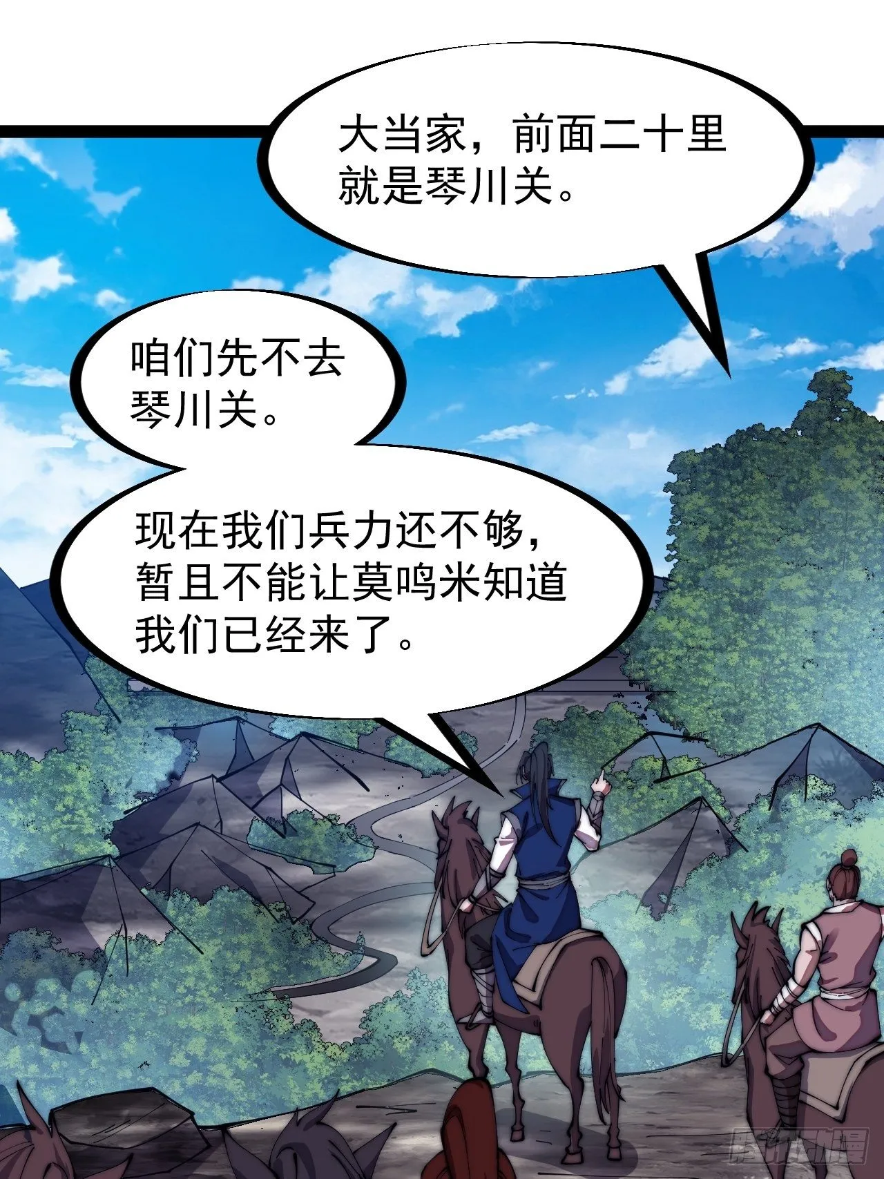 开局一座山电视剧在线观看全集免费播放漫画,第二百六十七话：登陆蛇岛3图