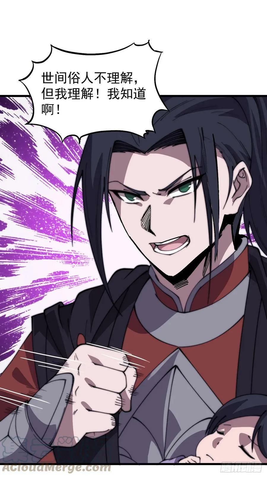 开局一座山在线观看全集免费播放漫画,第五百三十七话：开刀3图