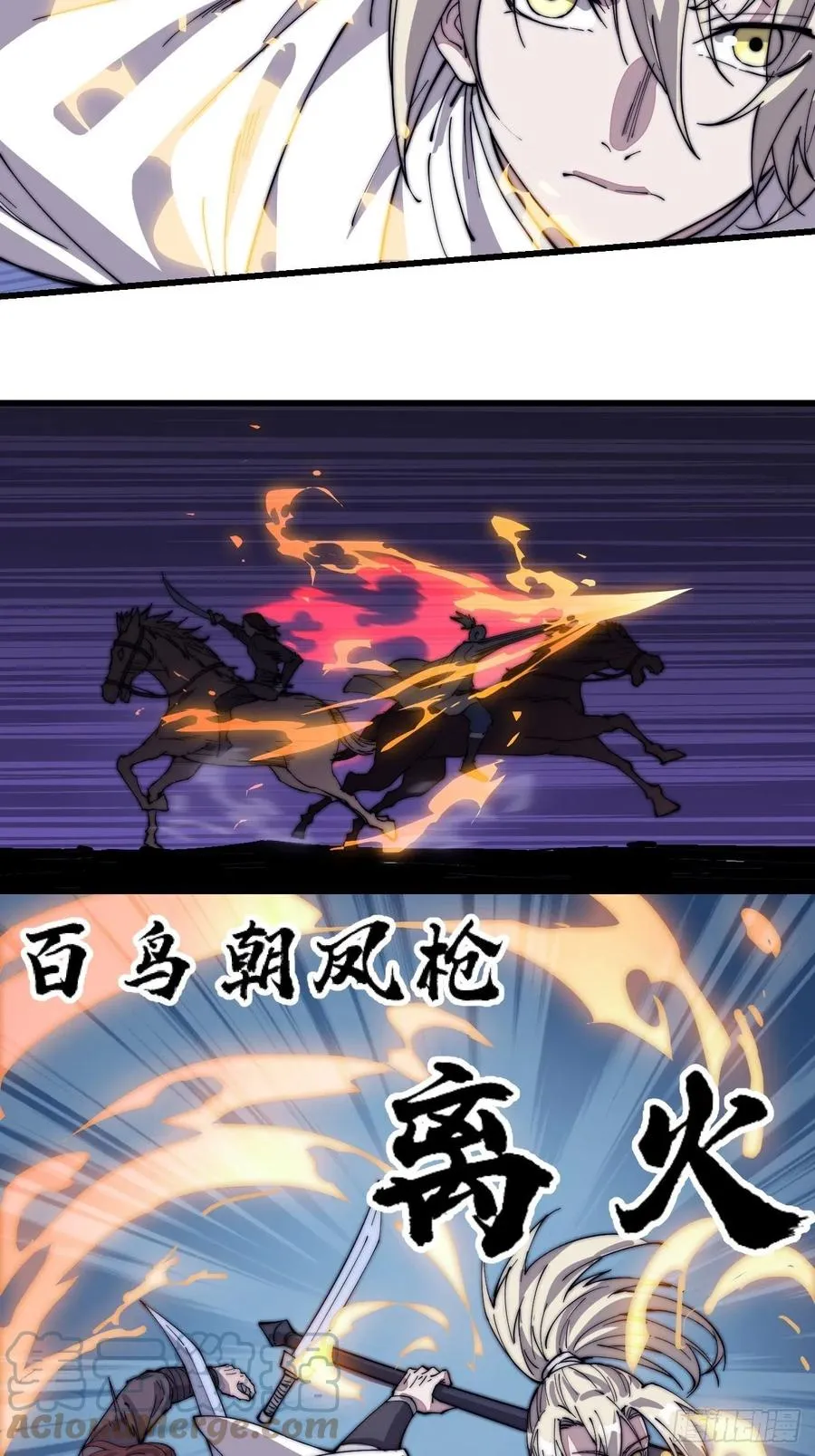 开局一座山漫画免费观看全集漫画,第一百四十三话：姓林的5图