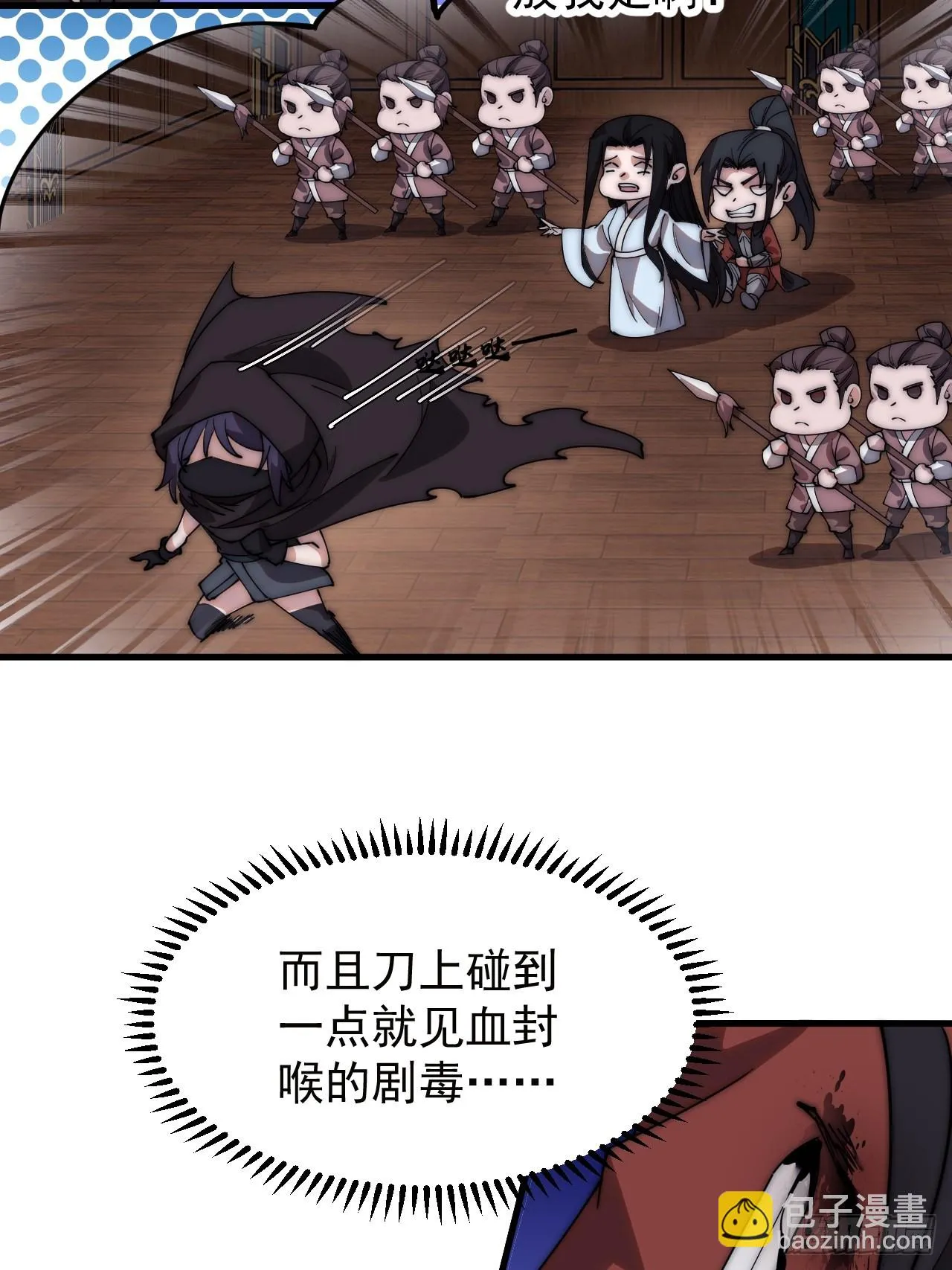 开局一座山漫画下拉式免费漫画,第五百零四话：草莓味，还挺甜5图