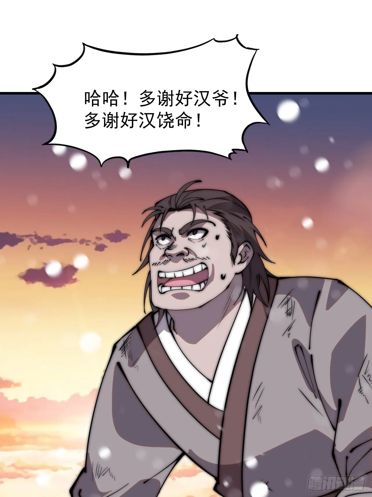 开局一座山漫画全集免费版下拉式漫画,第四百四十三话：刘发财4图