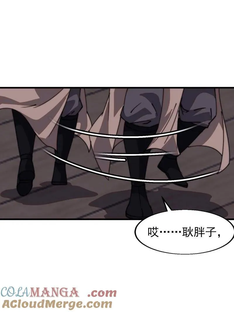 开局一座山电视剧在线观看全集免费播放漫画,第八百零七话 ：冲突5图
