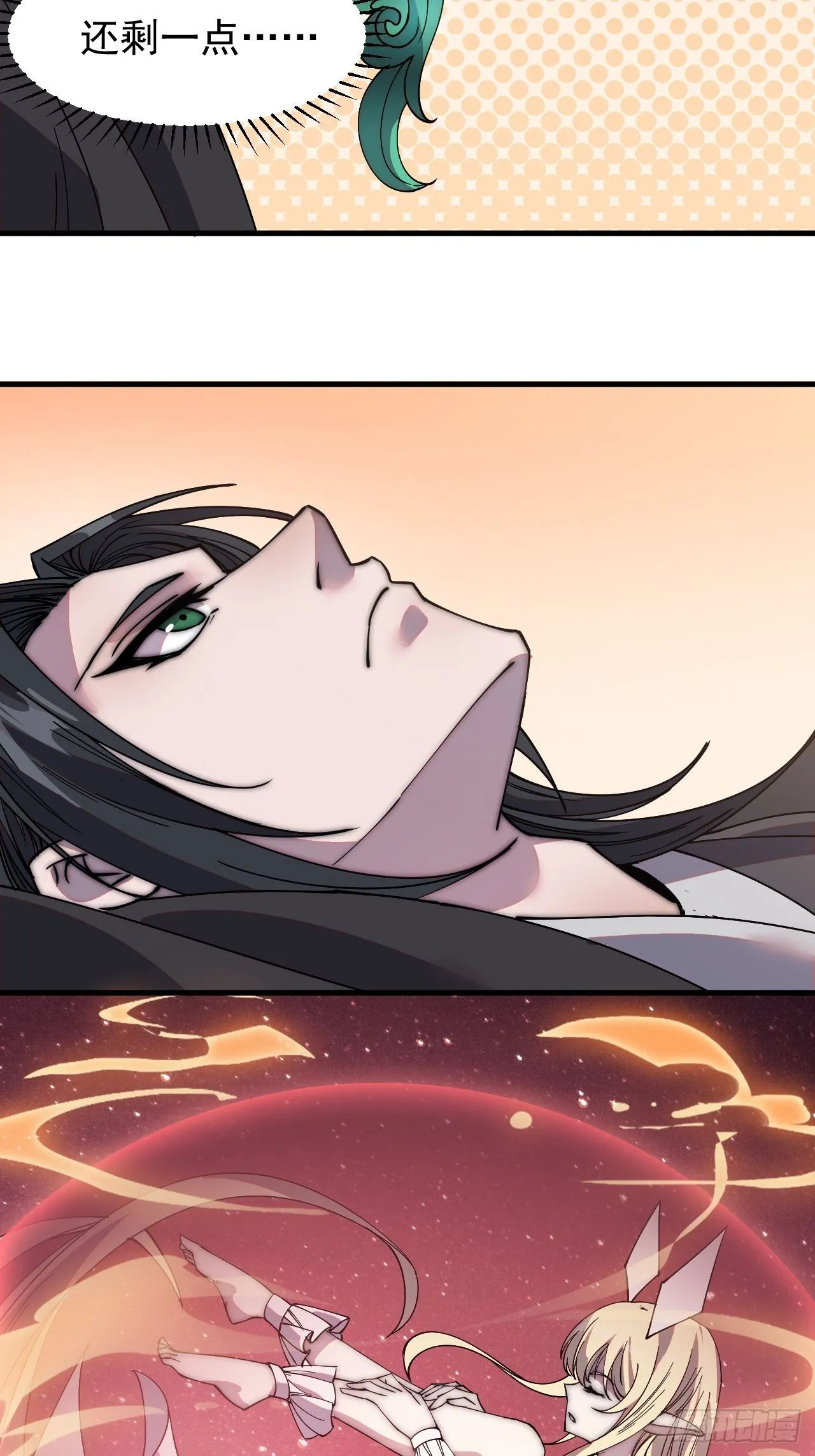 开局一座山漫画漫画,第二百零九话：花魁与花魁5图