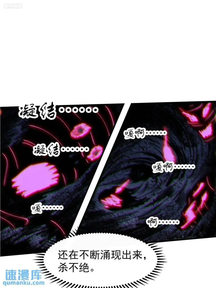 开局一座山第二季在线观看漫画,第七百一十九话：重返战场3图