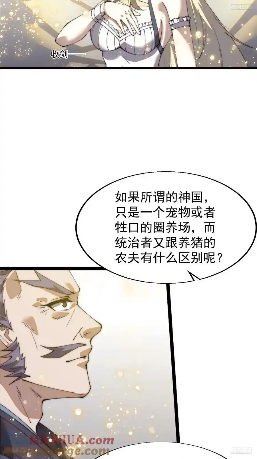 开局一座山免费漫画下拉式漫画,第七百四十九话：好好休息5图