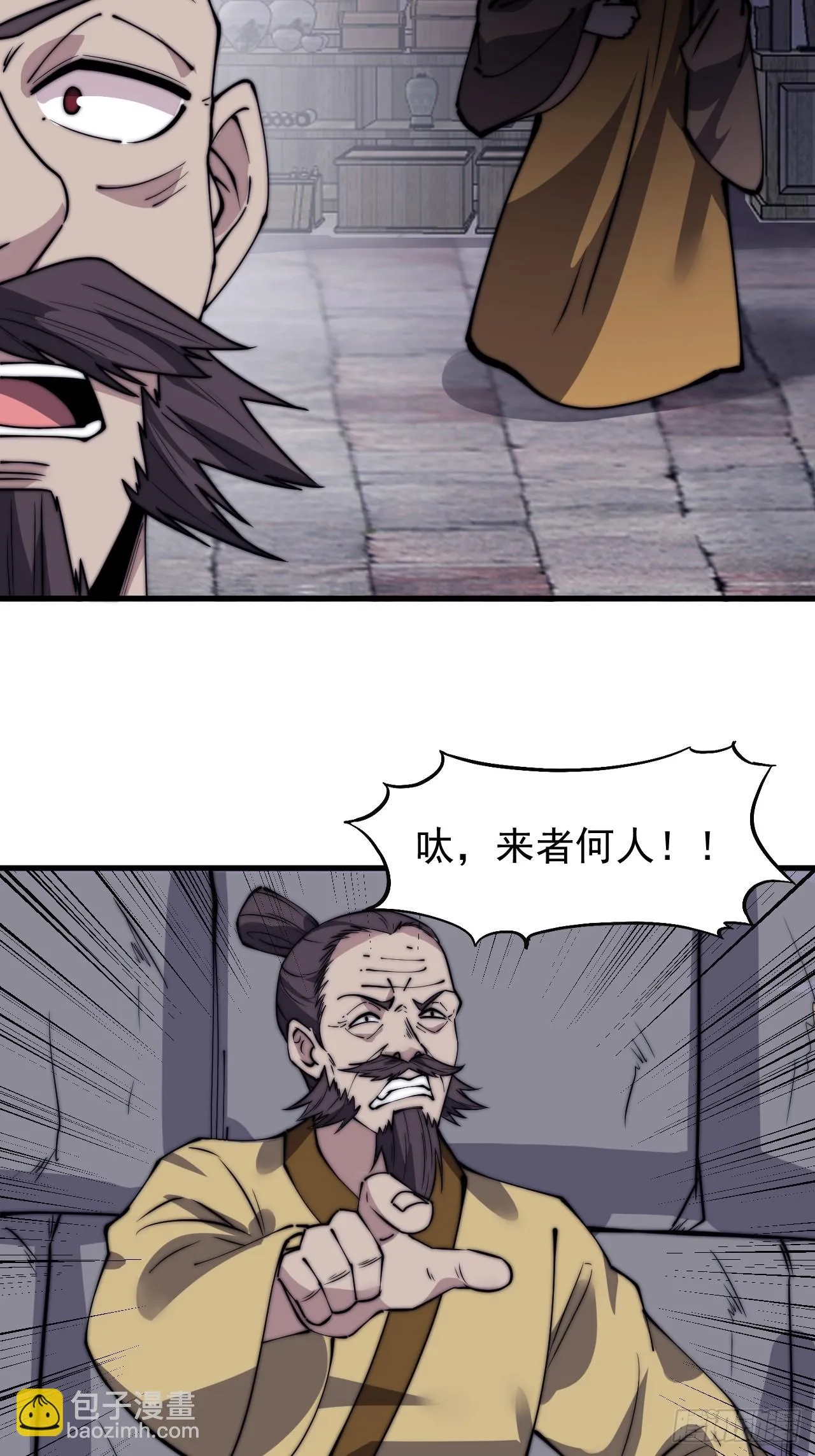 开局一座山漫画免费下拉式漫画,第五百零九话：大威天龙5图