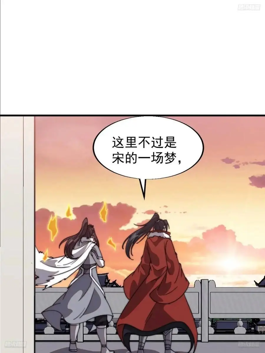 开局一座山漫画免费阅读下拉式漫画,第七百一十五话：突围3图