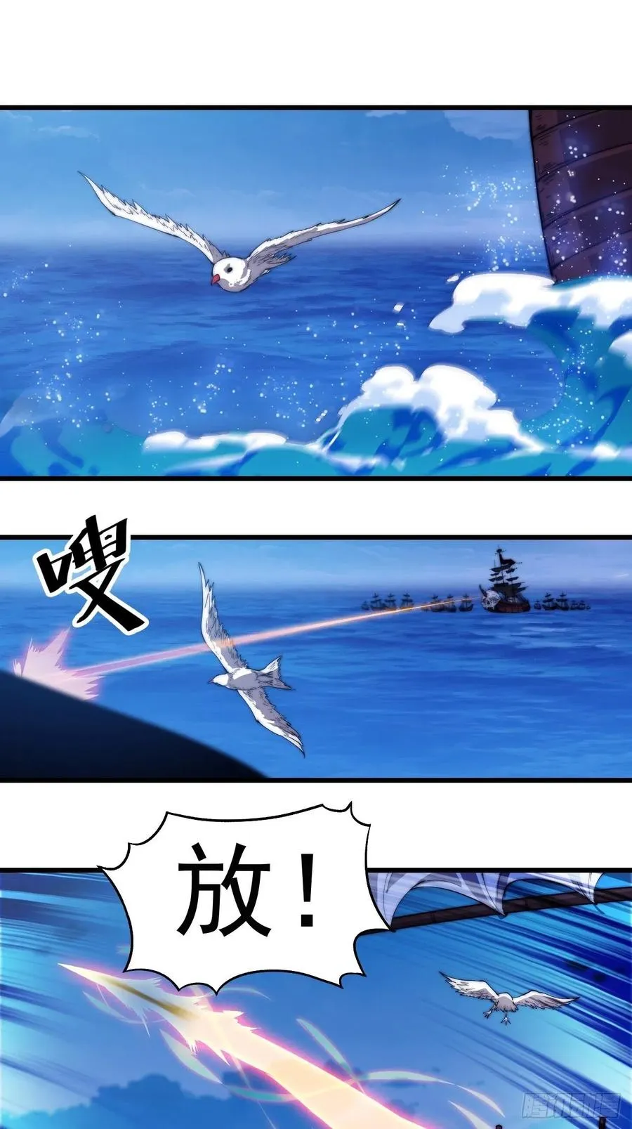 开局一座山小说程大雷漫画,第九十五话：就像一棵海草3图