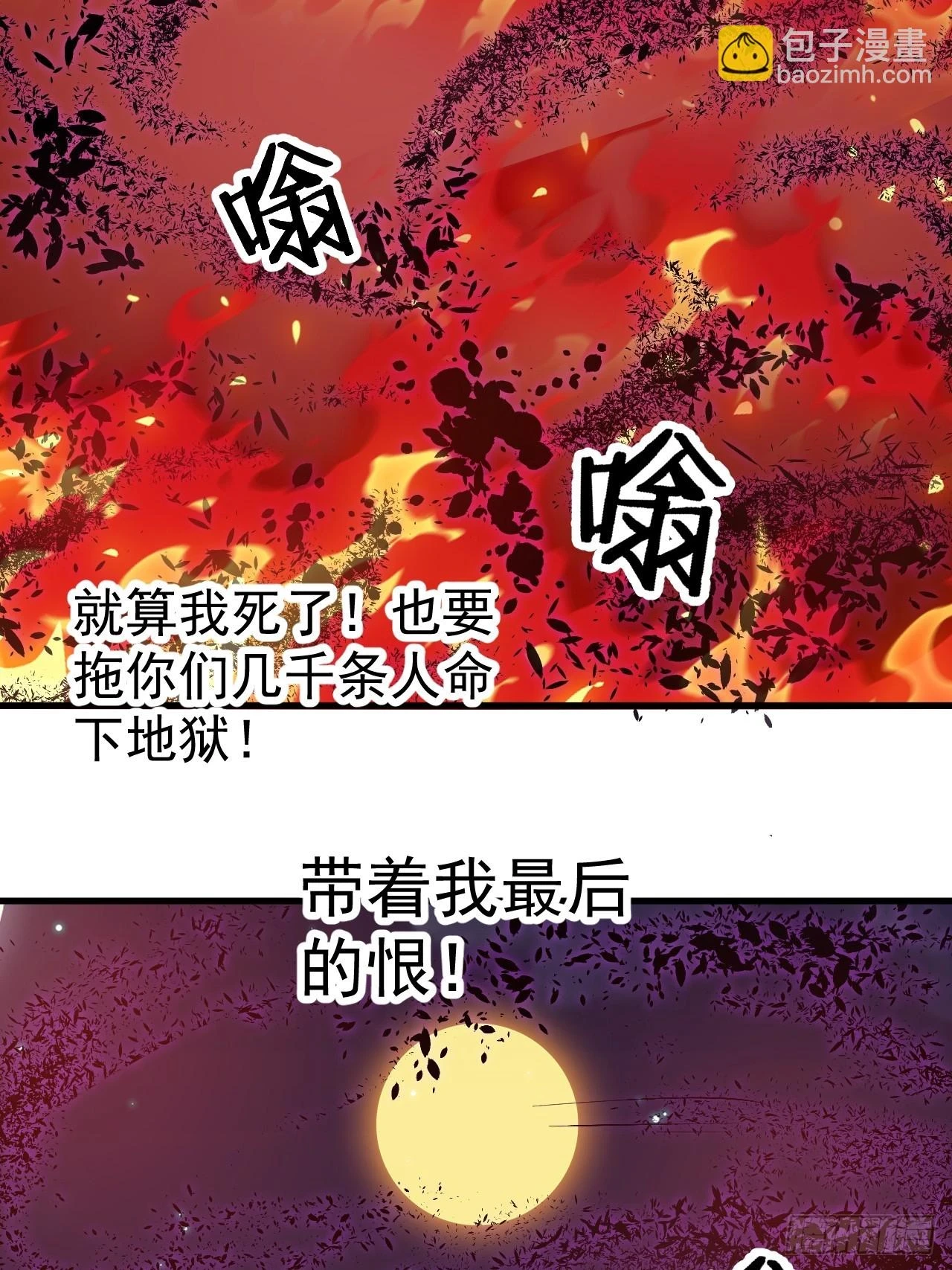 开局一座山第二季在线观看漫画,第五百一十六话：任务完成5图