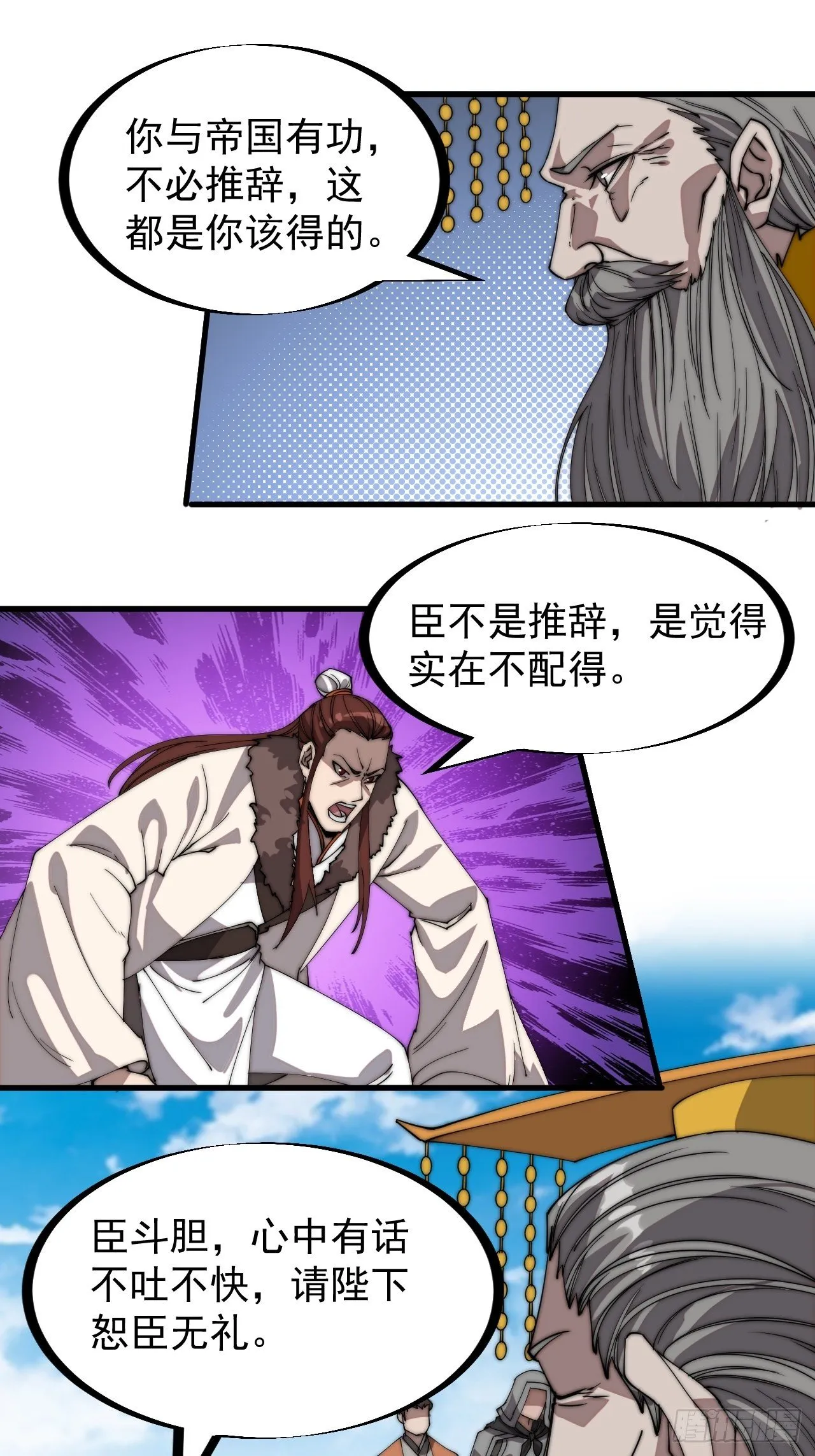 开局一座山免费漫画下拉式6漫画奇漫屋漫画,第二百一十六话：是你！3图