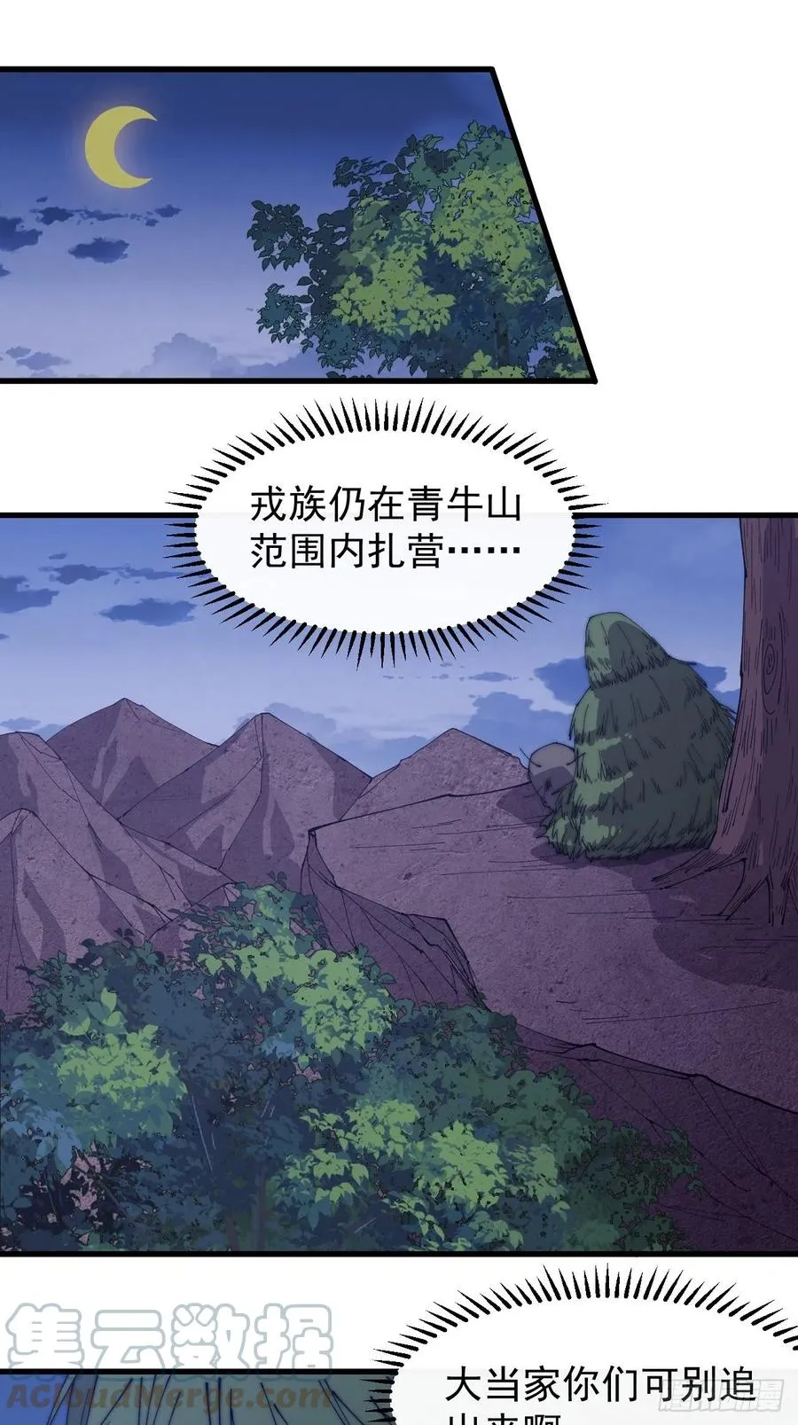 开局一座山漫画免费阅读下拉式漫画,第一百四十八话：你已经败了3图