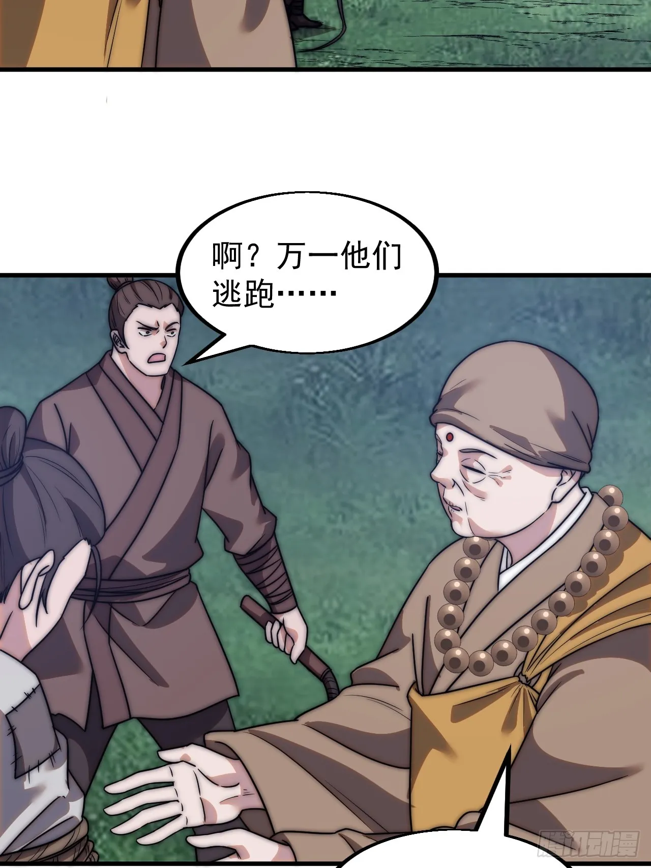 开局一座山第二季在线观看漫画,第四百九十二话：大善大功德5图
