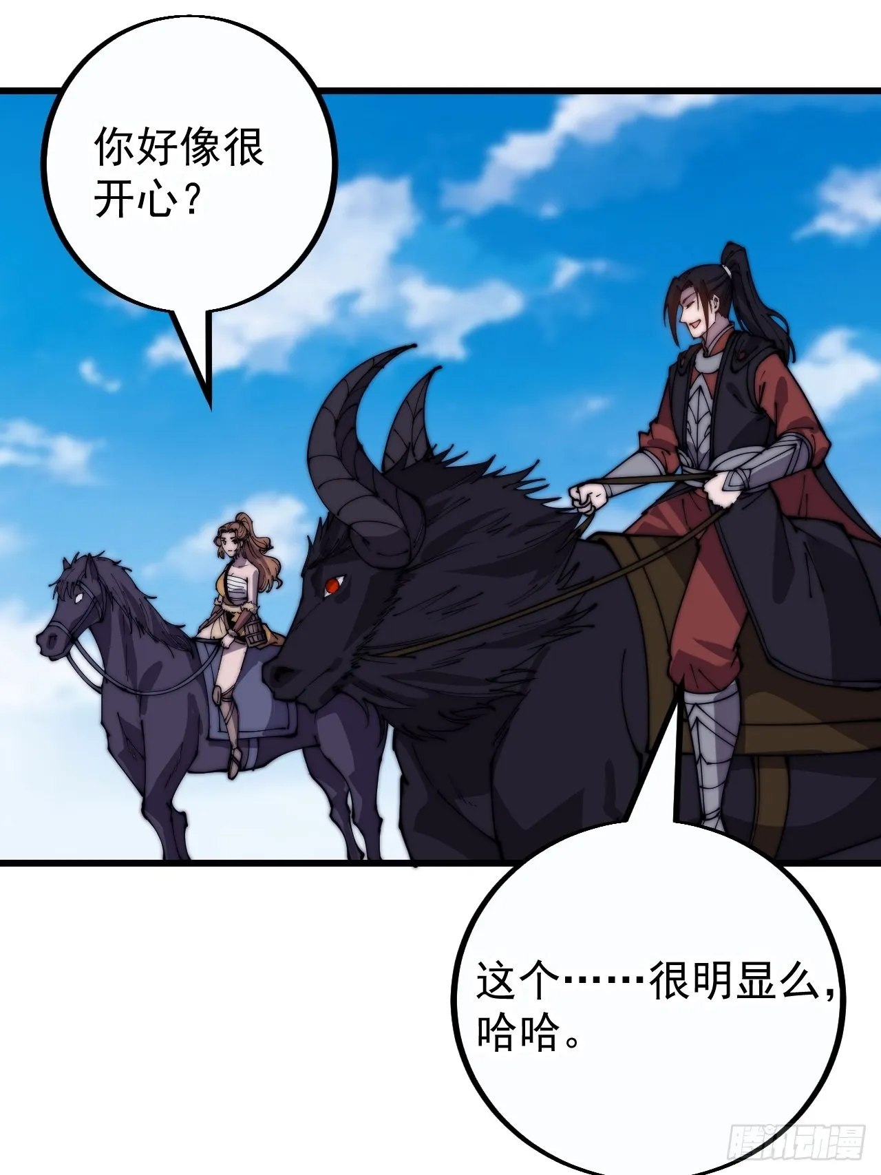 开局一座山小说程大雷漫画,第四百零三话：梨花的转变5图