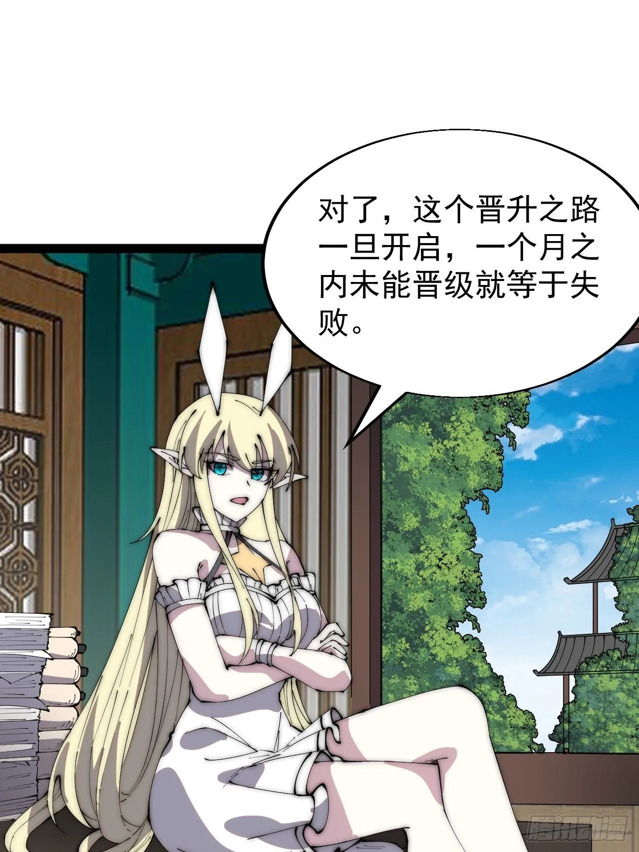 开局一座山免费漫画下拉式6漫画奇漫屋漫画,第三百六十五话：大小事务3图