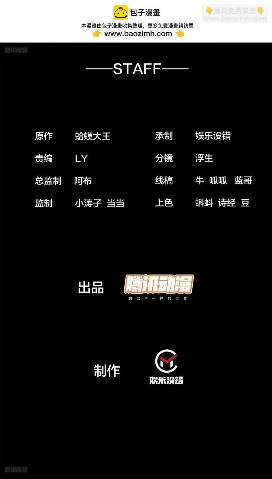 开局一座山第5集漫画,第六百五十八话：日夜炮轰2图