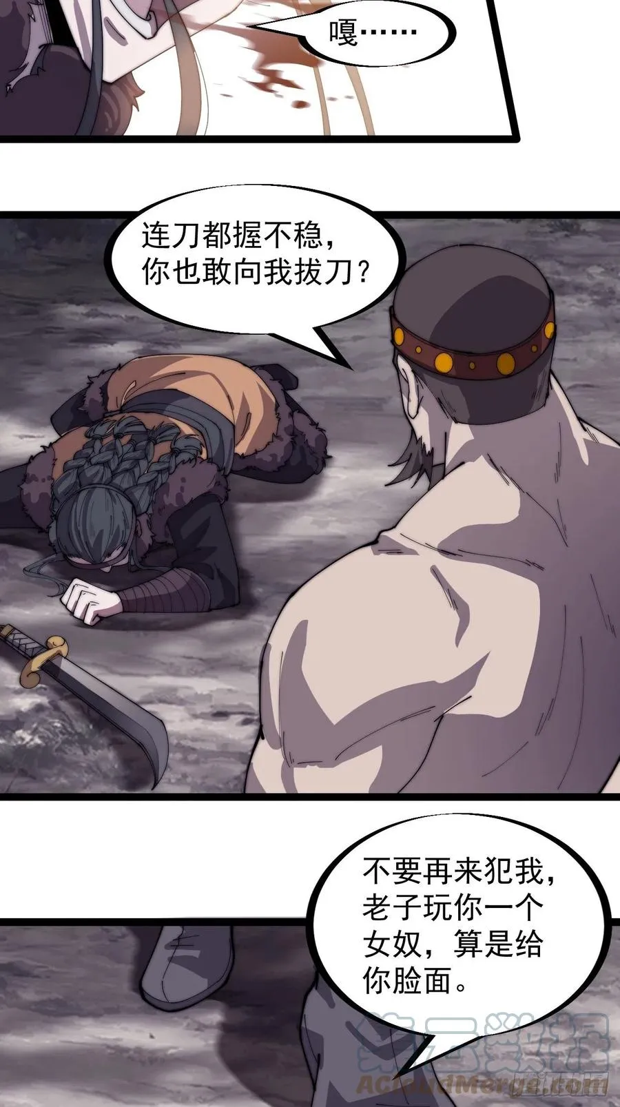 开局一座山免费漫画下拉式奇漫屋漫画,第一百五十二话：多无力吧5图