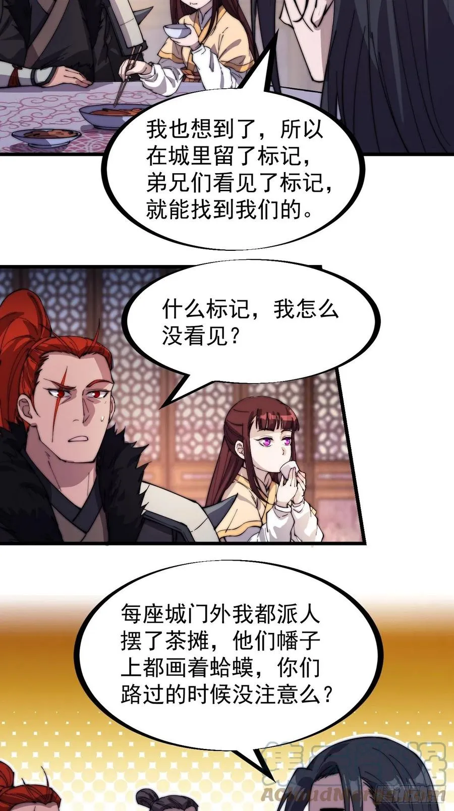 开局一座山漫画全集免费版下拉式漫画,第一百八十一话：一支桃5图