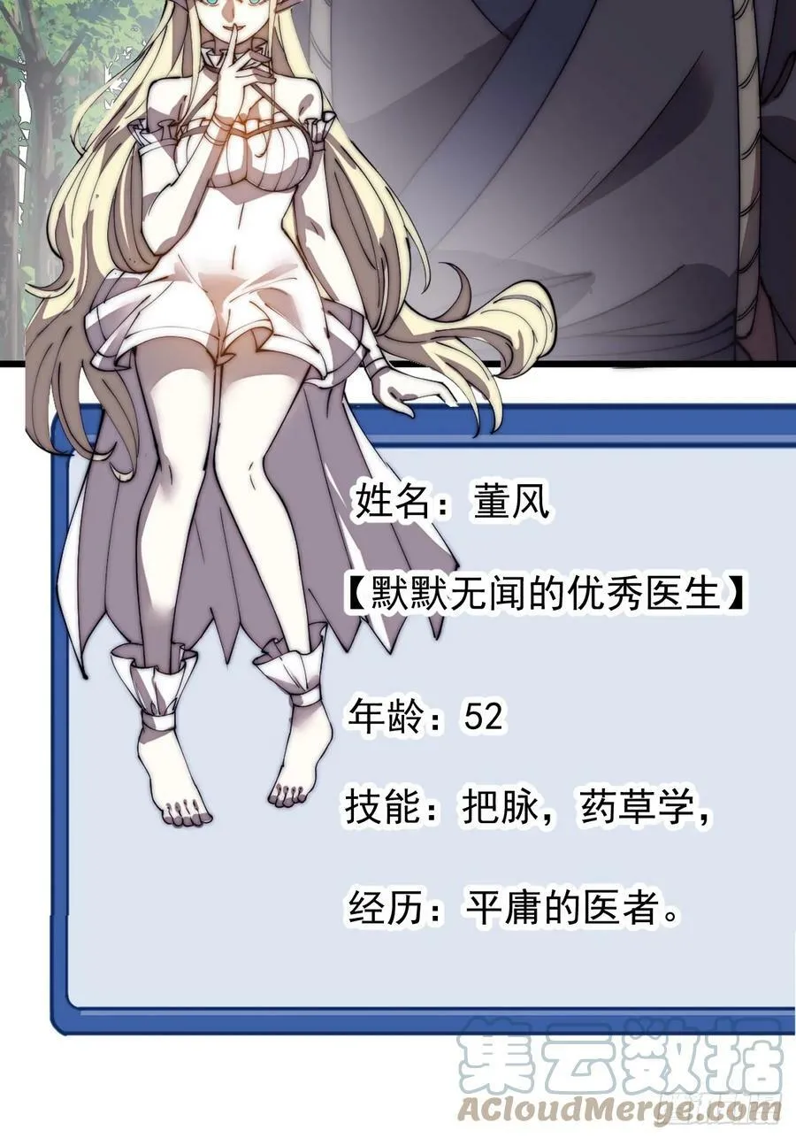 开局一座山漫画免费下拉式酷漫屋漫画,第五百三十三话：了却一桩心事5图