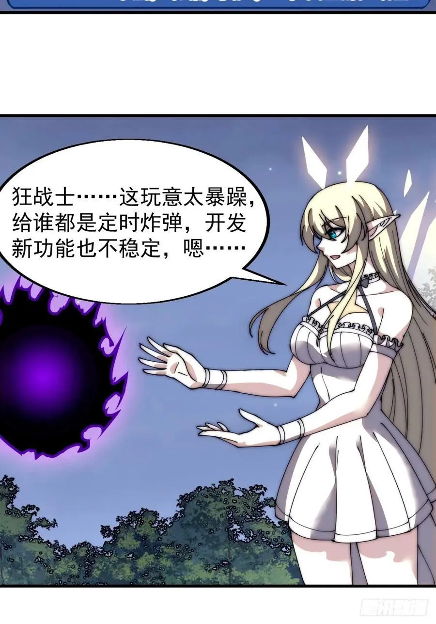 开局一座山电视剧在线观看全集免费播放漫画,第五百七十八话：畅谈往事4图