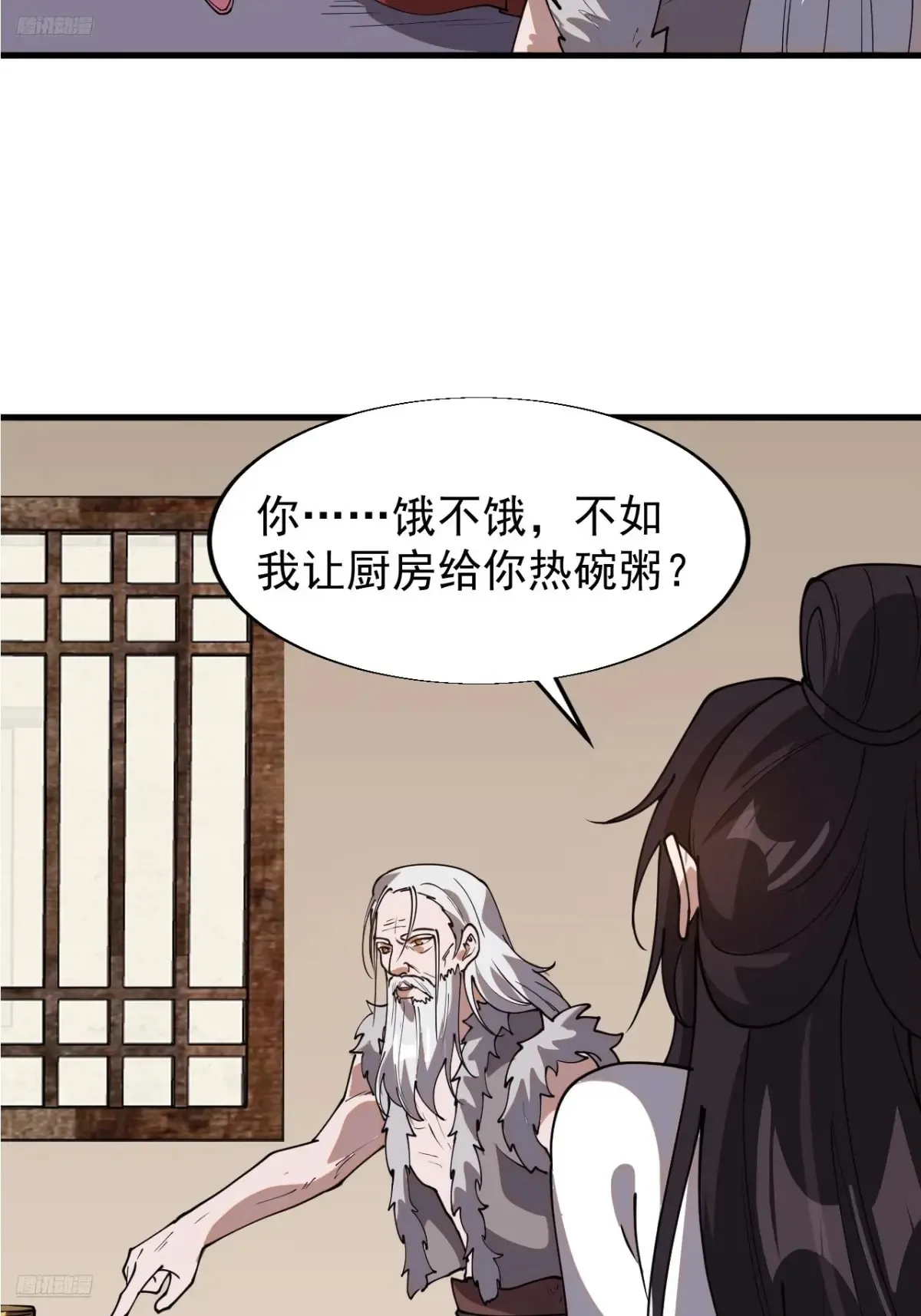 开局一座山漫画下拉式酷漫屋漫画,第七百五十七话：好好招待4图
