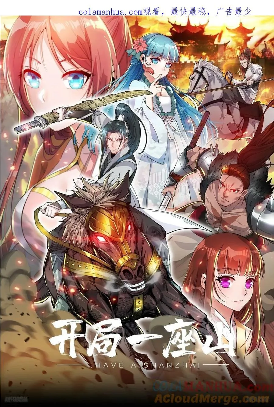 开局一座山漫画免费下拉式漫画,第六百四十五话：领悟1图