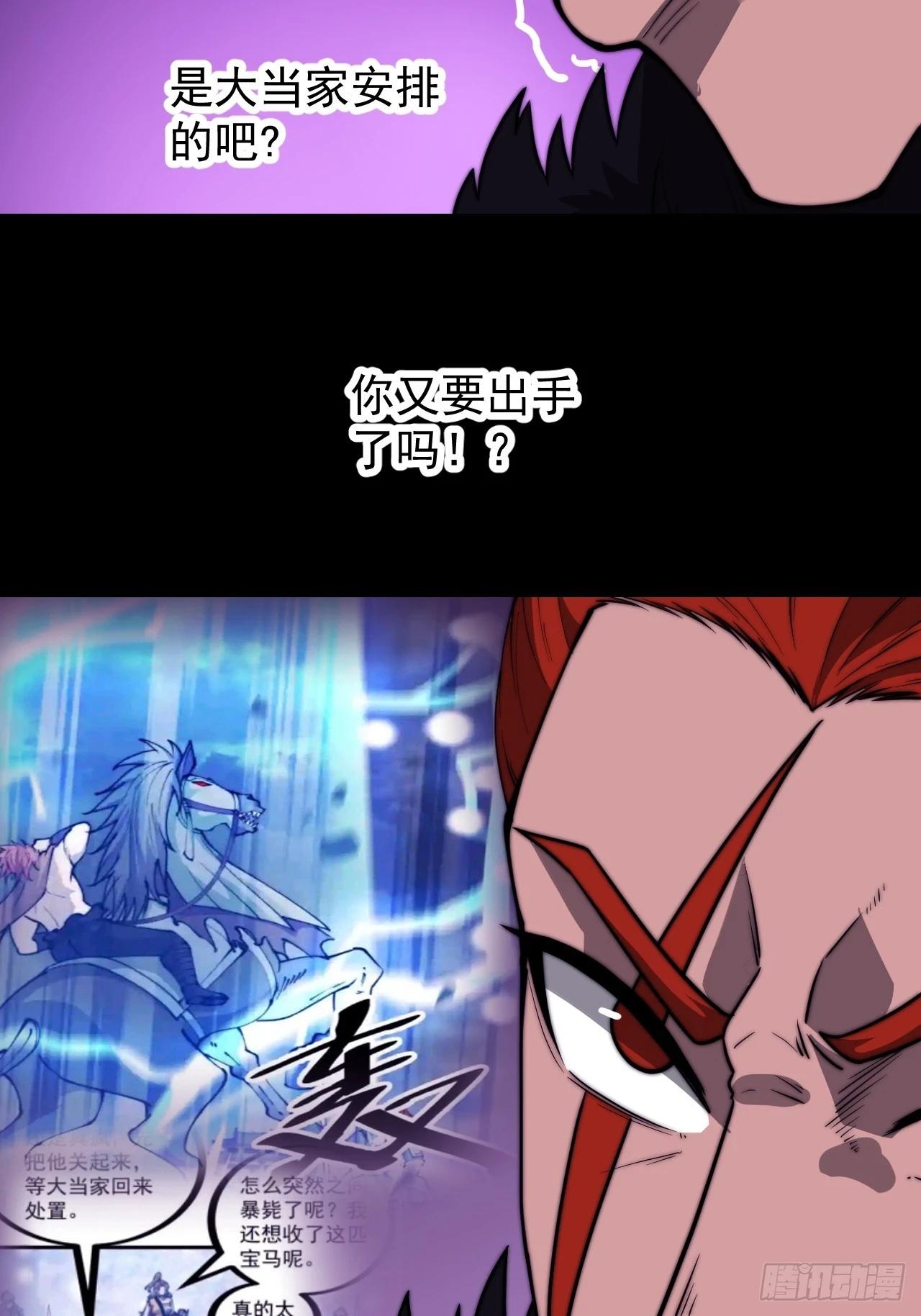 开局一座山漫画下拉式酷漫屋漫画,第五百一十五话：同归于尽5图