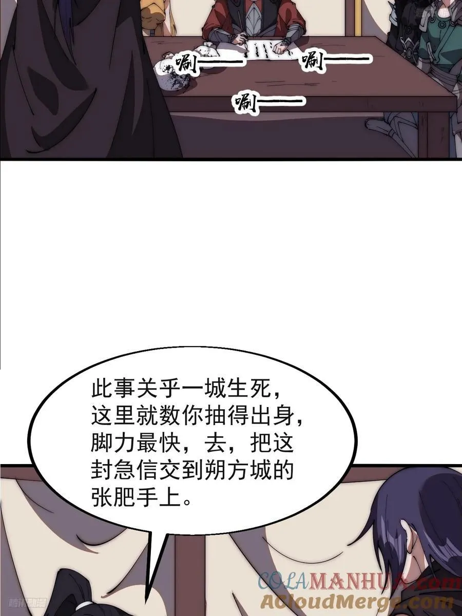 开局一座山在线观看全集免费播放漫画,第六百三十七话：两军交战5图