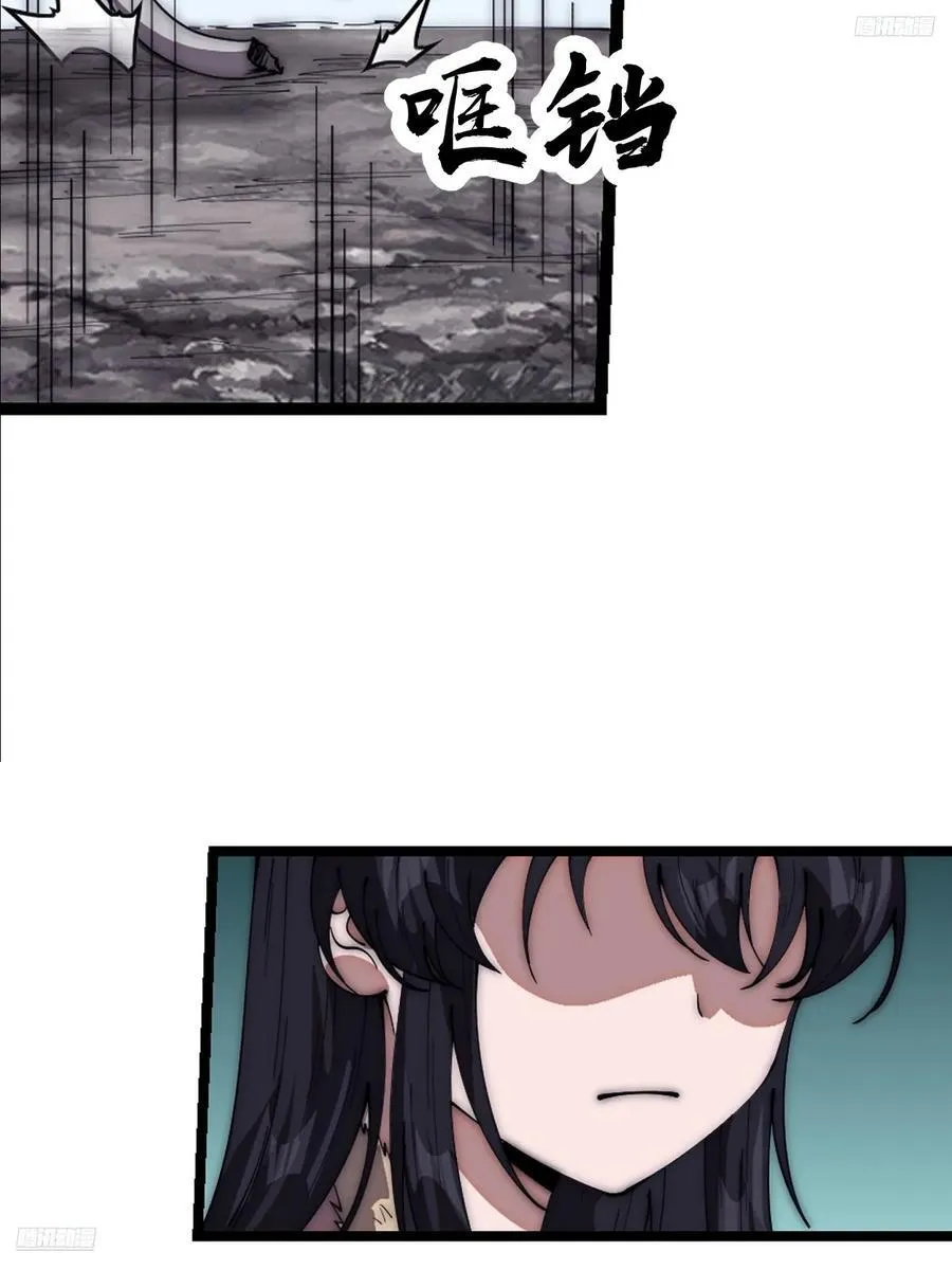 开局一座山漫画免费下拉式酷漫屋漫画,第六百六十二话：失控5图