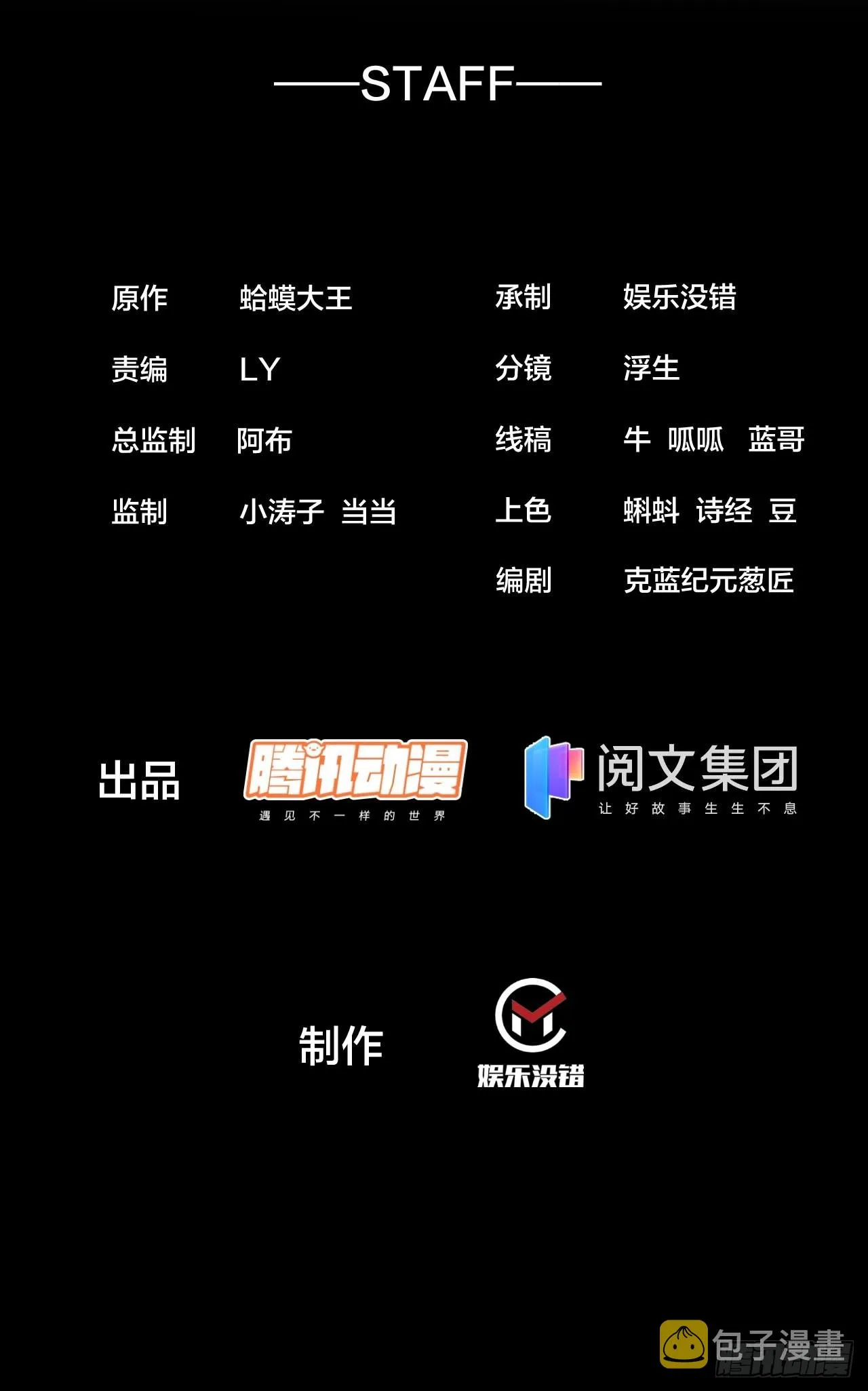开局一座山漫画免费下拉式酷漫屋漫画,第三百一十七话：我的压寨夫君2图
