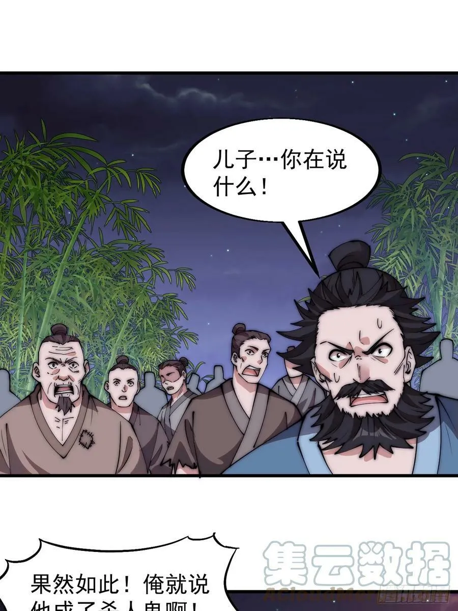 开局一座山漫画漫画,第五百三十二话：离别3图