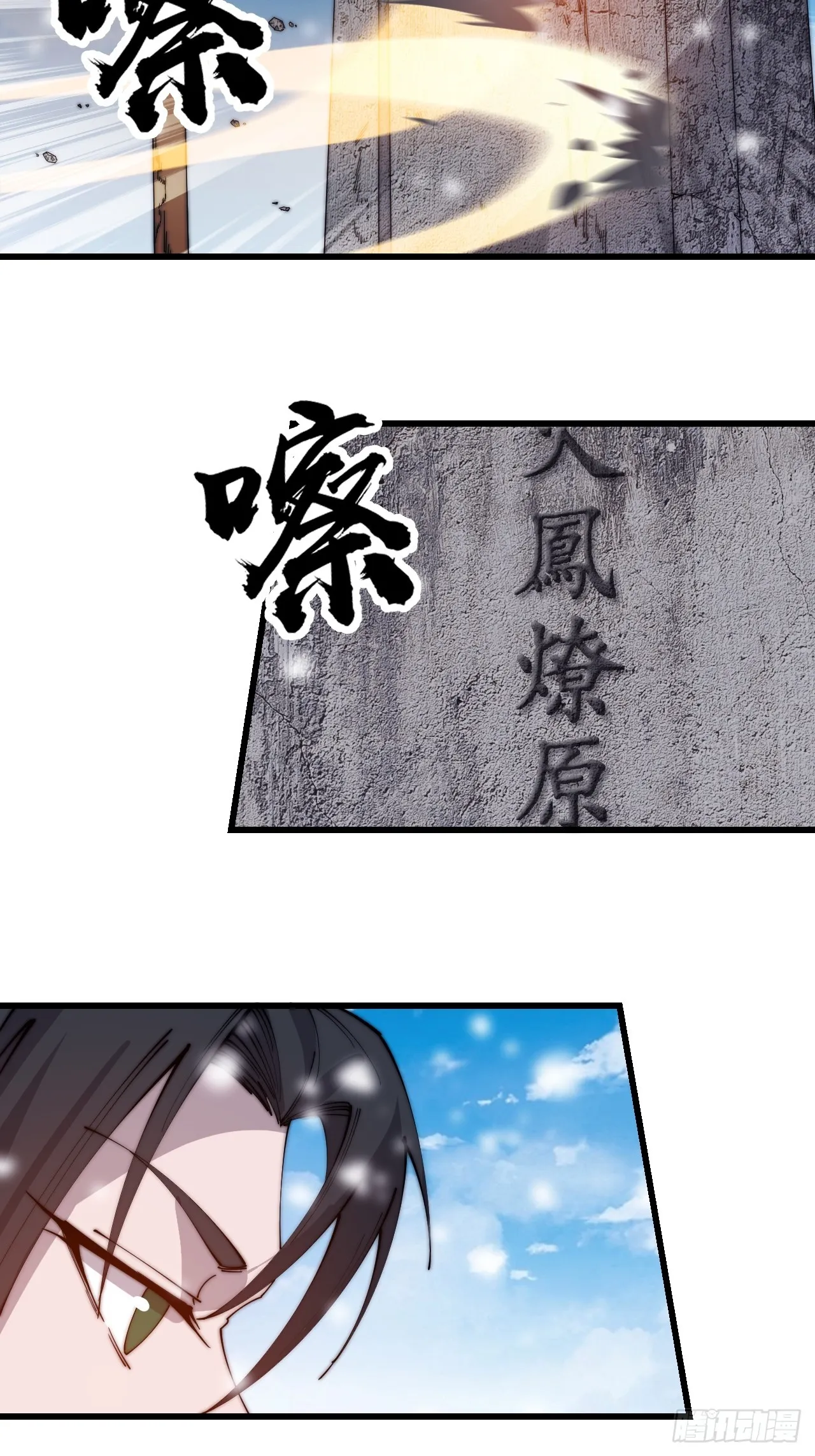 开局一座山漫画漫画,第四百七十六话：异地相逢4图