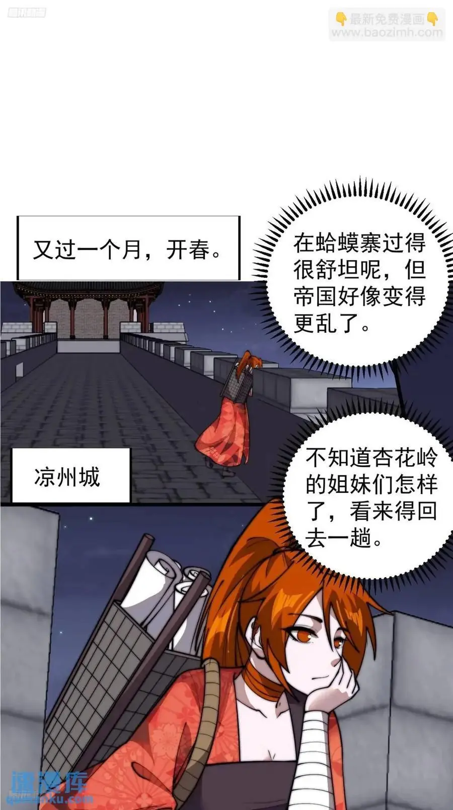 开局一座山漫画免费下拉式漫画,第七百话：西伯利亚大仓鼠3图