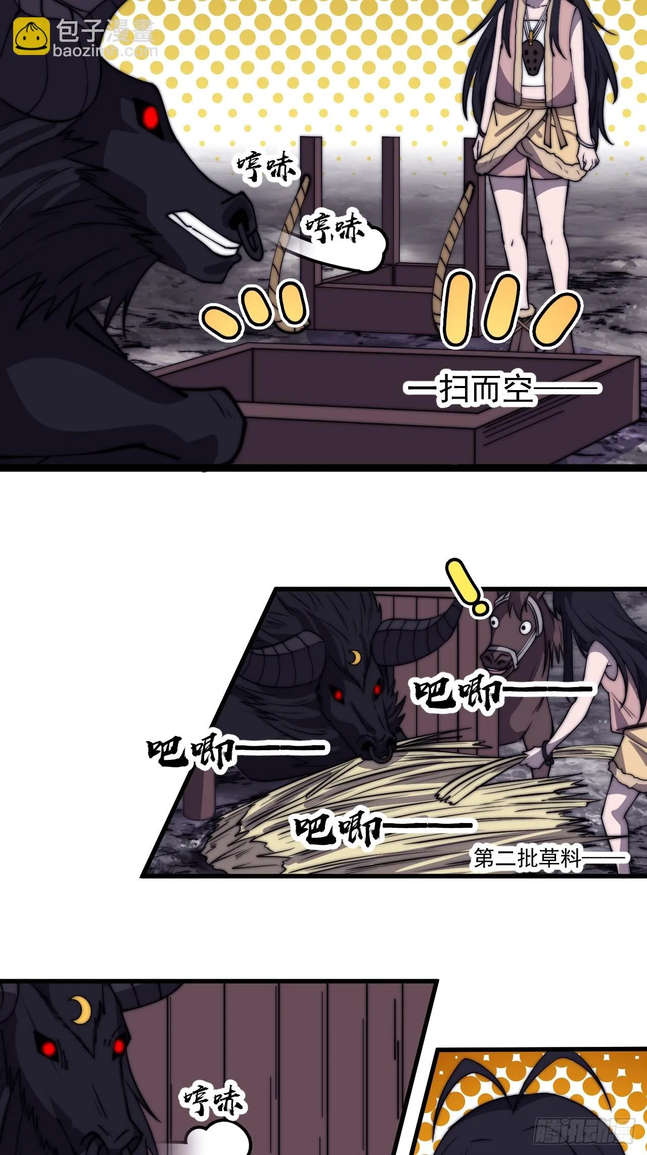 开局一座山第二季在线观看漫画,第四百九十九话：残魂苏醒5图
