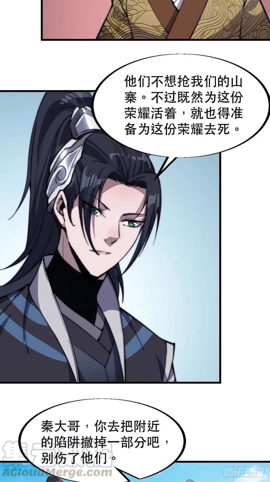 开局一座山小说笔趣阁程大雷全文漫画,第四十一话：屈辱，或者去死4图