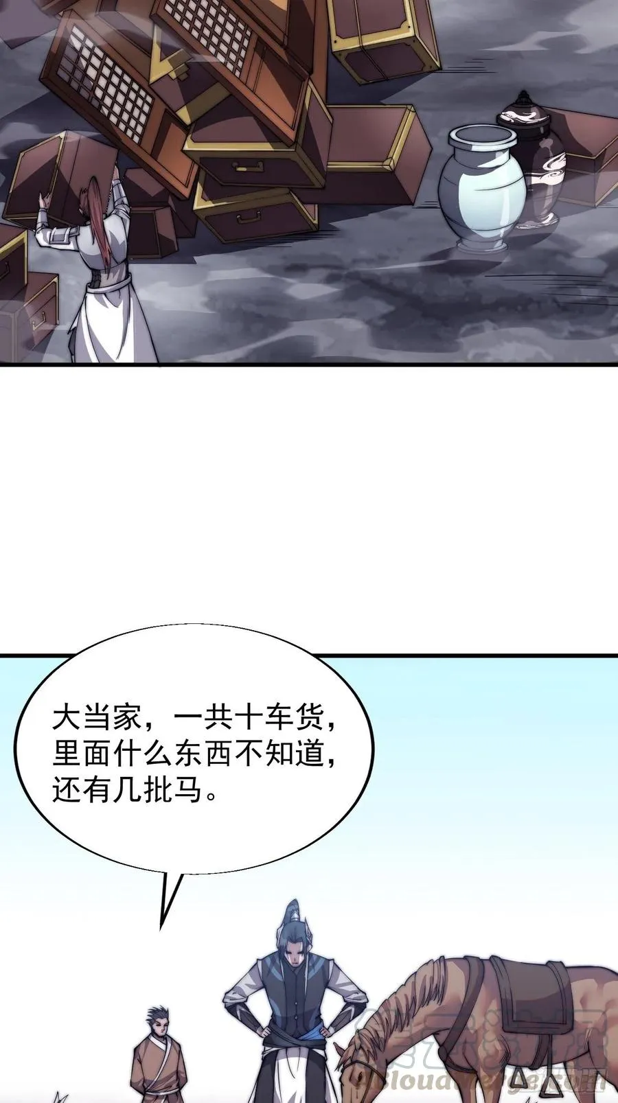 开局一座山小说程大雷漫画,第三十话：点将台5图