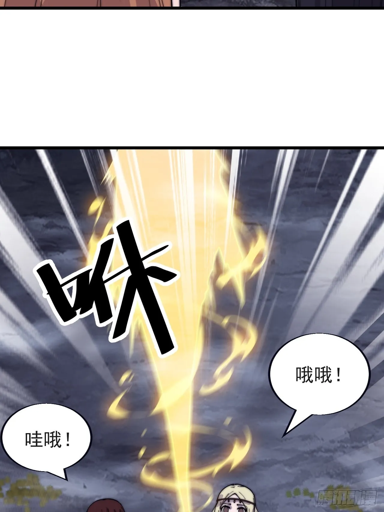 开局一座山第二季在线观看漫画,第三百七十话：心与苏樱5图