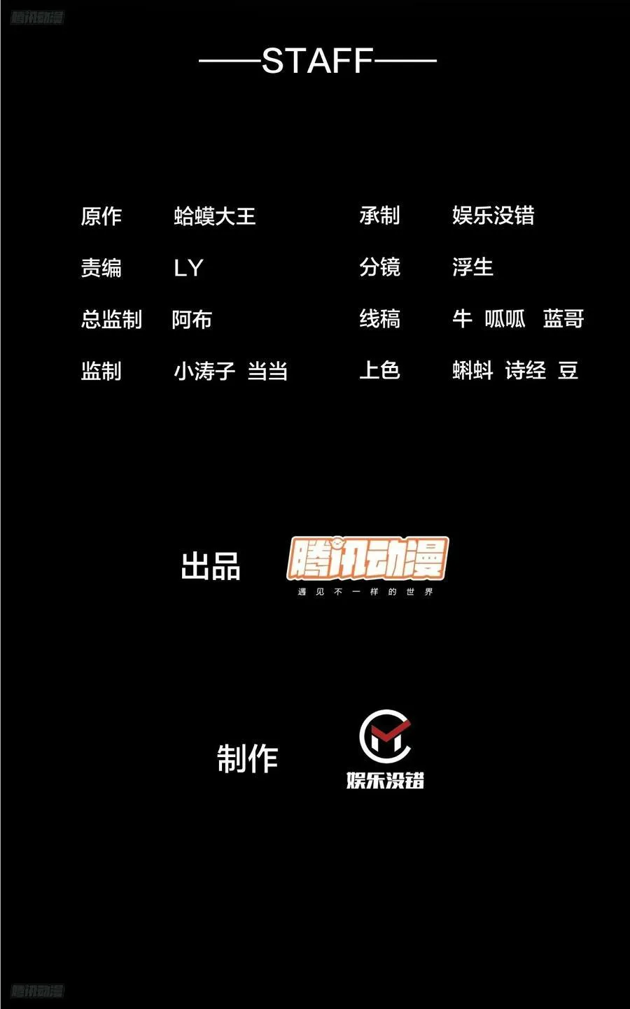 开局一座山漫画下拉式土豪漫画漫画,第五百九十九话：新手上路大礼包2图