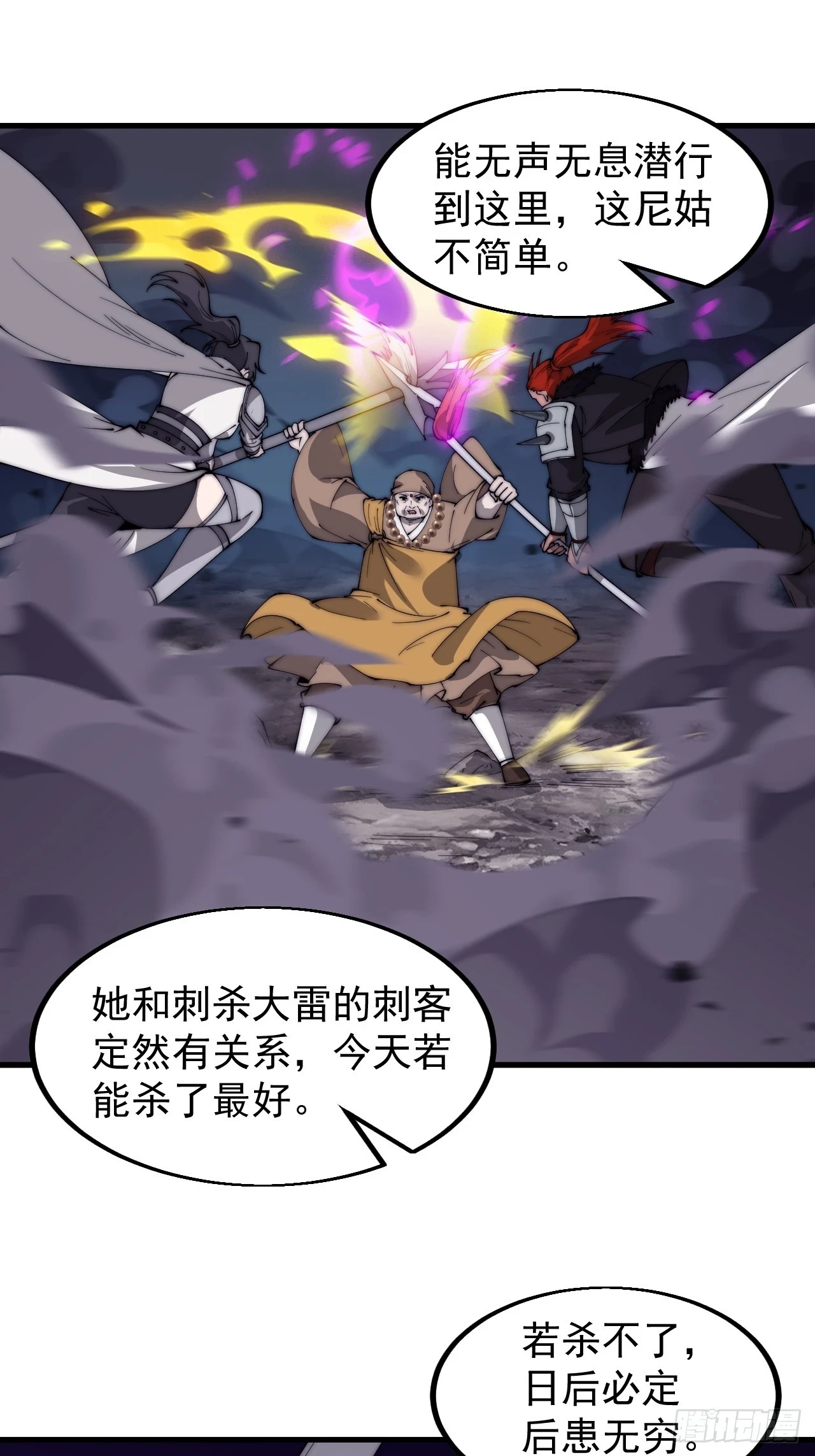 开局一座山免费漫画下拉式奇漫屋漫画,第五百一十二话：绝境5图